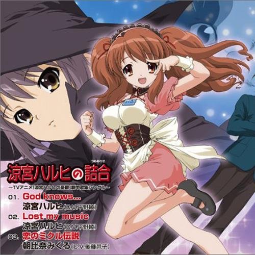 RMaster (feat. Shiroku) - God knows