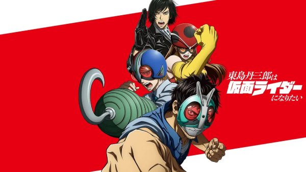 MUGEN Productions - Tojima Tanzaburo Wants To Be A Kamen Rider OP FULL - Wanna Be by TeddyLoid feat. Shigeru Matsuzaki