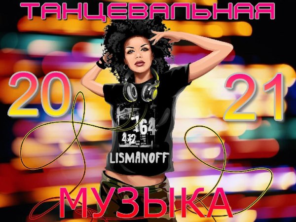 Dr.Alban - One Love (Sergey Plotnikov &amp;amp; DJ X-KZ Dance Remix 2021)