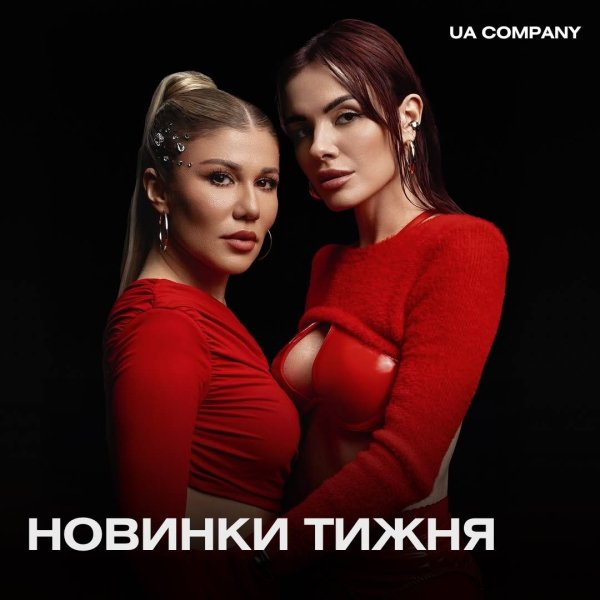 Alena Omargalieva &amp; MamaRika - Не ходи [2025]