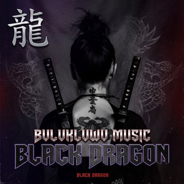 BVLVKLVWV MUSIC - BLACK DRAGON