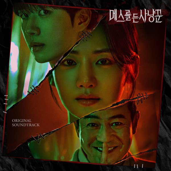 Kyuri - Hide and Seek