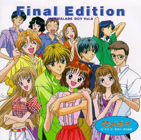 Hamada Rie - Egao ni Aitai (Marmalade Boy OP)