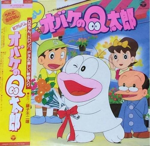 Hamada Yoshimi - BELIEVE ME (Obake no Q-Tarou (1985) ED1)