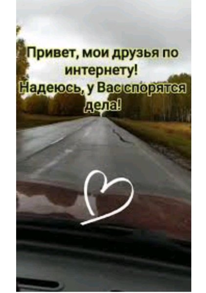 Елена Карпук - Привет мои друзья по интренету.