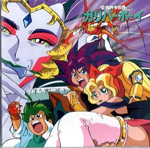 MISUMI - Aitai kara (Kuusou Kagaku Sekai Gulliver Boy ED2)