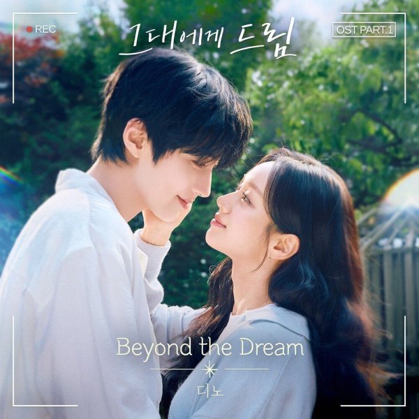 D.O - Beyond the Dream