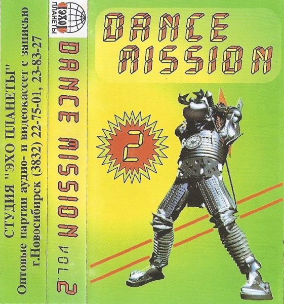VA - Dance Mission Vol.2 (1995)
