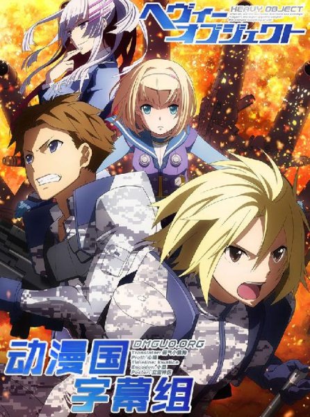 ALL OFF - One_More_Chance!!_[Heavy_Object_OP]