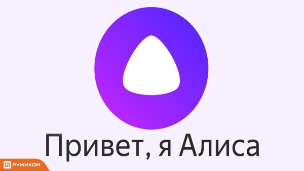 Яндекс, Алиса. - Алиса, рассказывает, как занималась сексом.