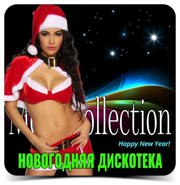 INDEX-1 - НОВОГОДНЯЯ ДИСКОТЕКА 2024/2025