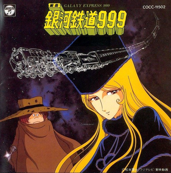 Ginga Tetsudou 999 | Galaxy Express 999 | Галактический Экспресс 999 - Bojou Haha no Omokage aoi Chiky