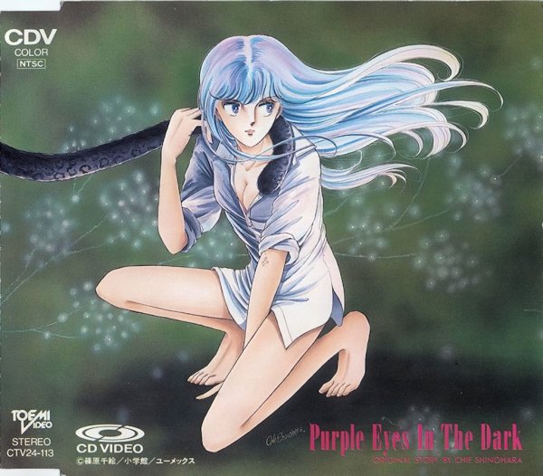 Darek Jackson &amp; Purple Girls - All by Myself (Purple Eyes in the Dark INS)