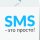 Intel - SMS - Intel