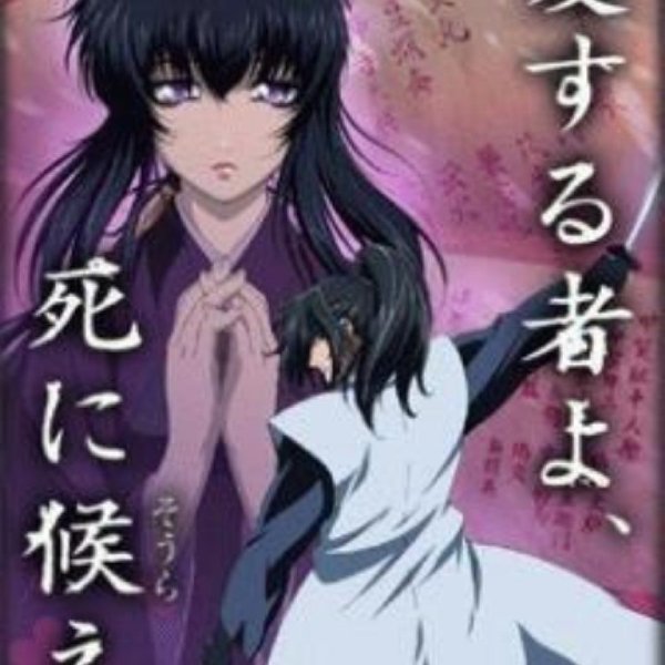 Nakagawa Takashi - Seisou no Kiba
