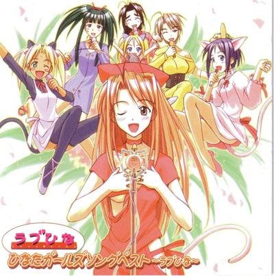 Hayashibara Megumi - Sakura Saku (Love Hina OP)