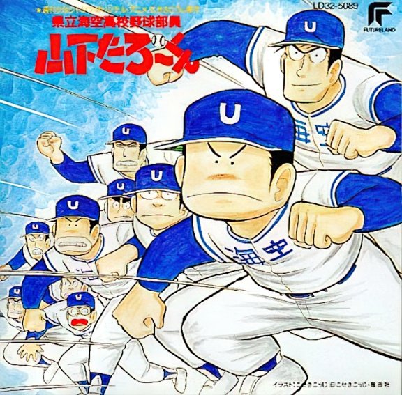 Hashimoto Maiko - Finepri ni Hakushu o (Kenritsu Umisora Koukou Yakyuubu-in Yamashita Tarou-kun ED)