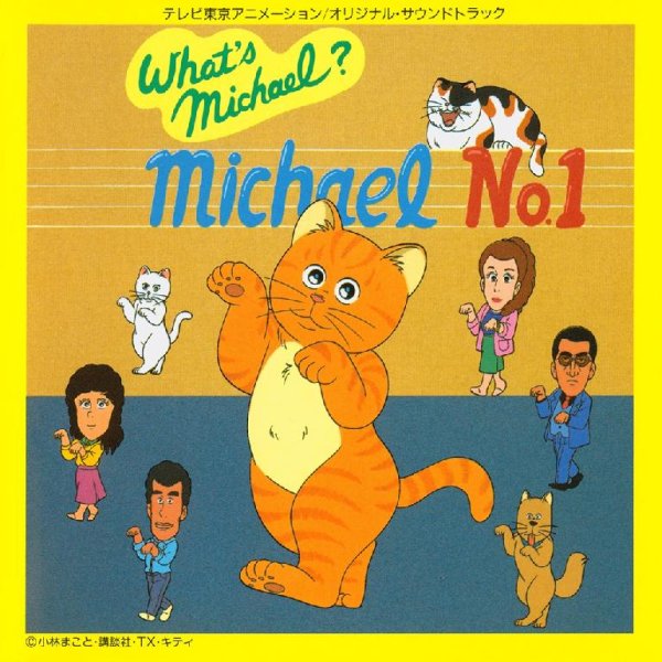Yamase Mami - Michael Ondo (What`s Michael? OP)