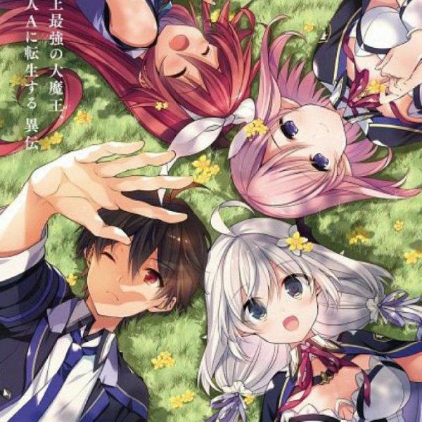 ChouCho - Reincarnation