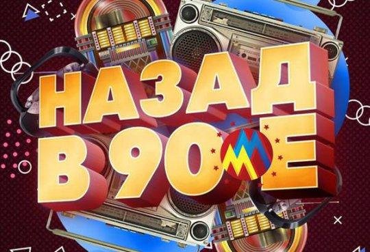 Dr.Beat - 90&apos;s Forever
