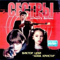 Агата Кристи - ХалиГалиКришна