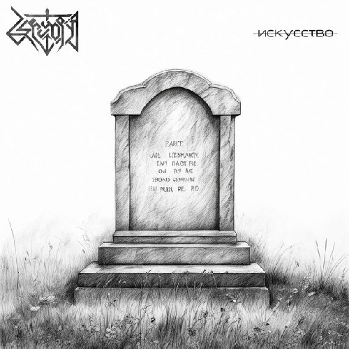 Zreyjd - Искусство