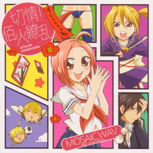 MOSAIC.WAV - Akiba in Wonderland