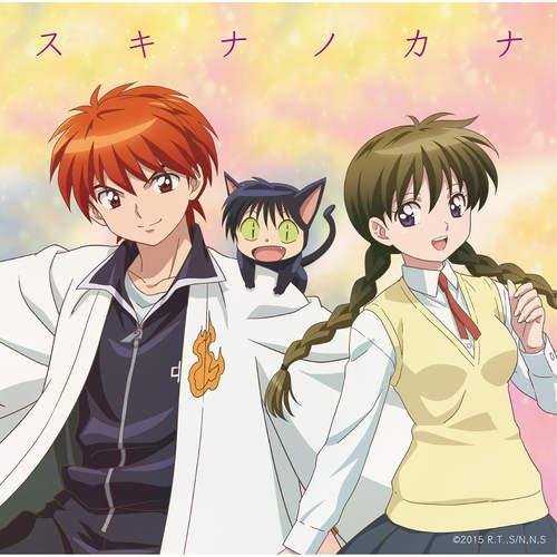 Softly - Sukinanokana