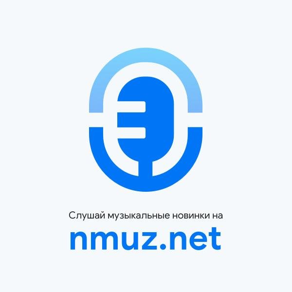 Тараканы (Remix) - PALC (Nmuz.net)