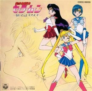 Bishoujo Senshi Sailor Moon - Heart Moving