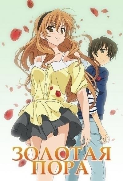 Horie Yui - Golden Time OP1