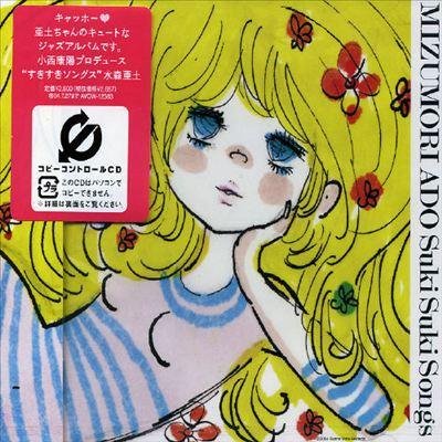Ado Mizumori - Sukisuki song (Himitsu no Akko-chan ED1)