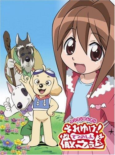 Nana Inoue - Wish (Wanwan Celepoo Sore Yuke! Tetsunoshin ED2)