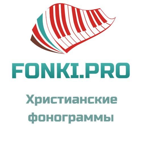 Елена Ваймер - Как хорошо что Бог нам дал друзей (плюс) - fonki.pro