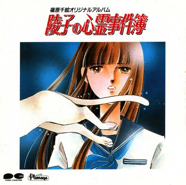 Chie Shinohara - Pista07