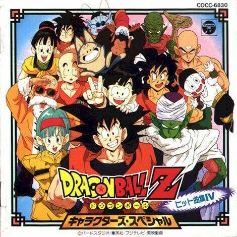 Dragon Ball Z | Драгонболл Зет | Драконий Жемчуг - The Incredible Mightiest vs. Mightiest