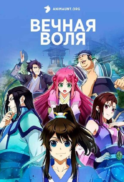 Gia - A will eternal(Yi Nian Yong Heng)