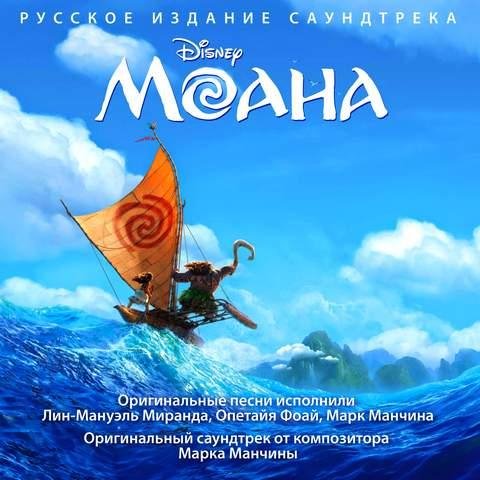 Евгений Вальц, Андрей Вальц &amp; Opetaia Foa'i - Песня мореходов