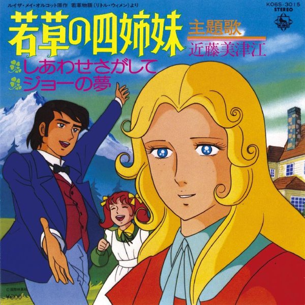 Mitsue Kondo - Shiawase Sagashite (Wakakusa no Yon Shimai OP tv-size)