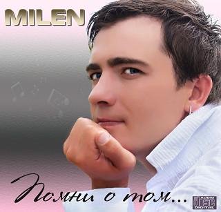 Milen - Ночь седая
