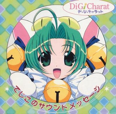 Masami Okui - Only One No. 1 (Di Gi Charat OP)