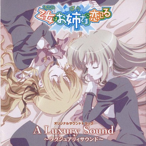 Aice5 - Love Power (Otome wa Boku ni Koi Shiteru OP)