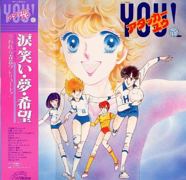 Harumi Kamo - TWINKLE, TWINKLE (Attacker You! ED)