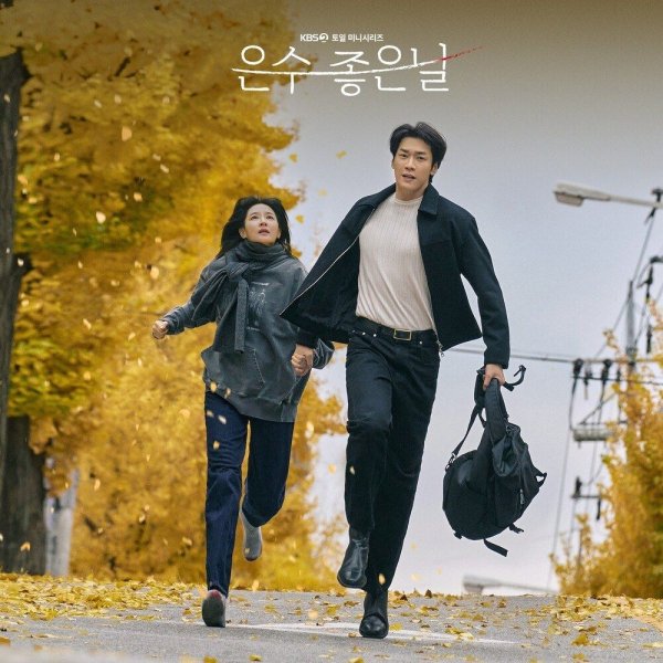 JAMIE - Fragile Life (KOR Ver.)