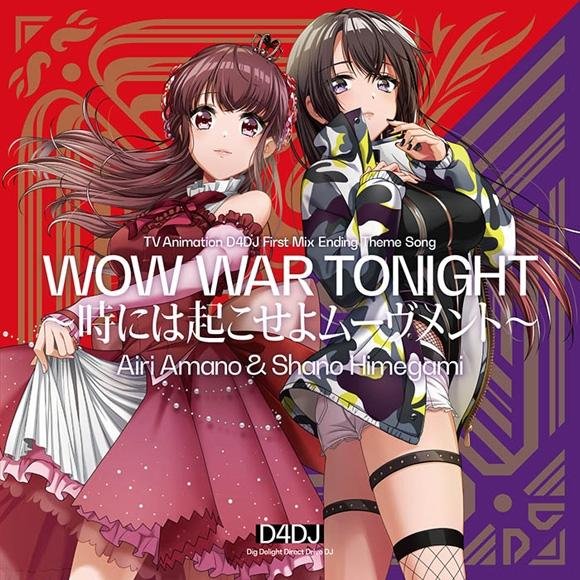 水樹奈々 &amp; Raychell - WOW WAR TONIGHT ~時には起こせよムーヴメント~