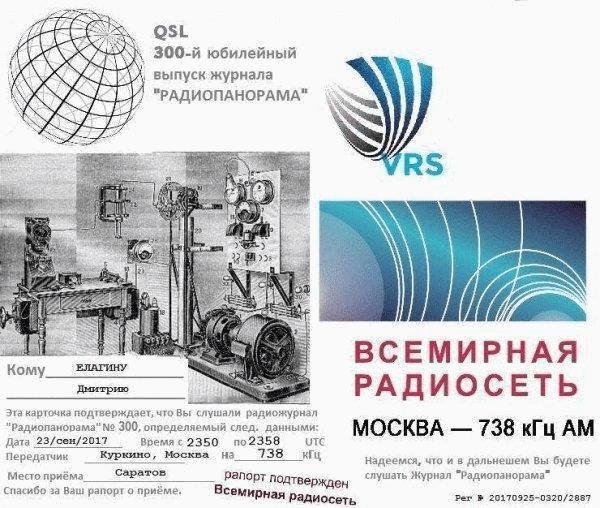 radiopanorama - 2019_09_07