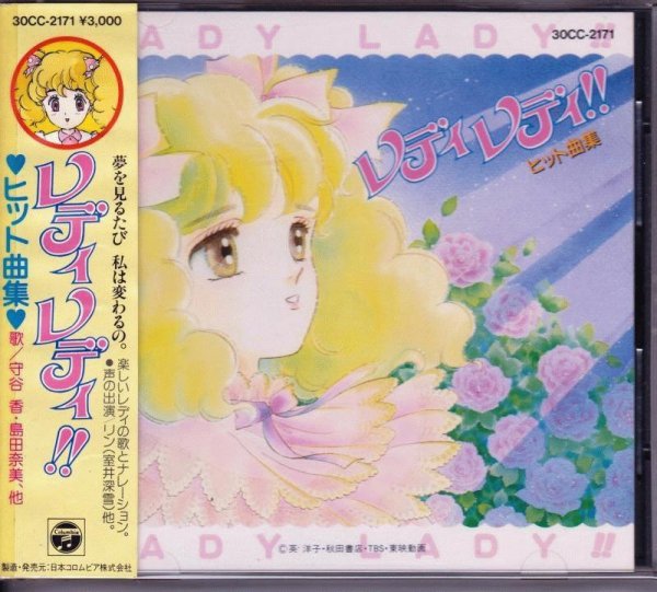 Moritani Kaori - Nobara no Shouzou (Hello! Lady Lynn ED)