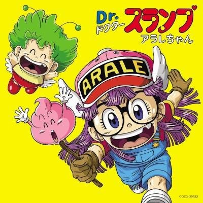 Mizumori Ado - Are Are Arale-chan (Dr. Slump: Arale-chan ED1)