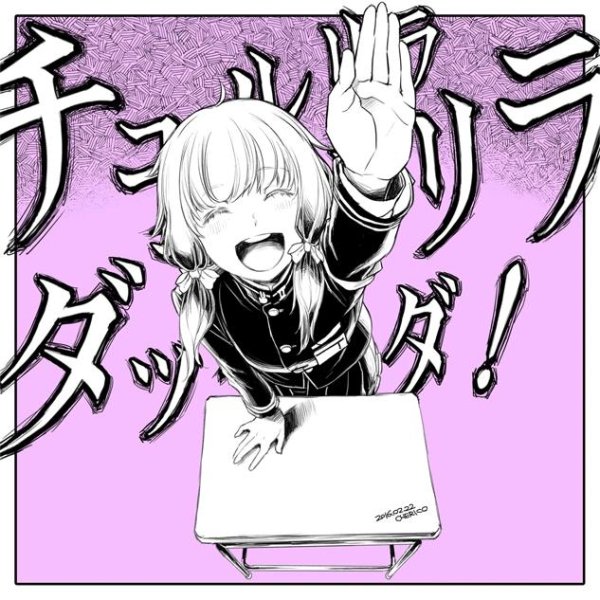 Onsa Media - Chururira Chururira Daddadda! (rus) Yuzuki Yukari cover