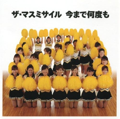 The Mass Missile - Ore no Ichi Daiji ~Rock de Bon~